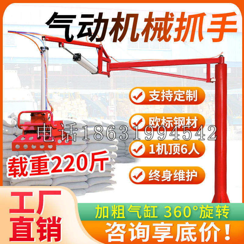 港北区凯富 Jupiter木星电动液压机械臂制作 主从机器人机械抓手