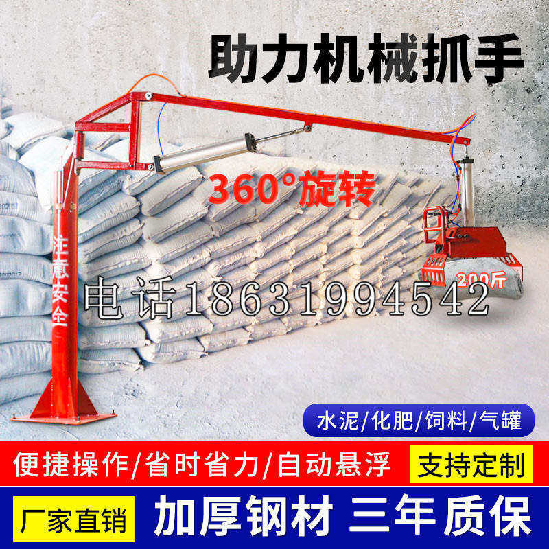 港北区助力机械抓手 平衡吊悬臂吊机车 360°旋转机械手臂 翰盾